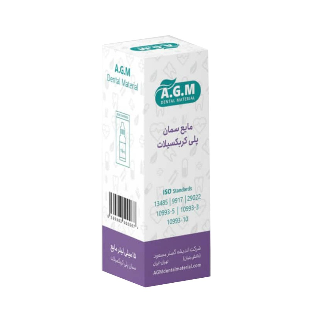 مایع سمان پلی کربکسیلات  | AGM Polycarboxylate Liquid