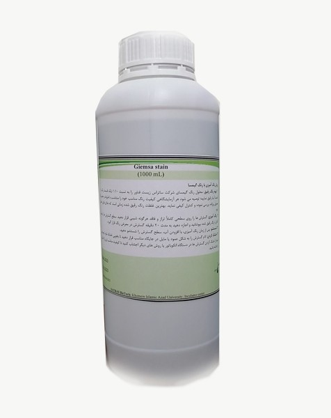 رنگ گیمسا  | Giemsa Stain
