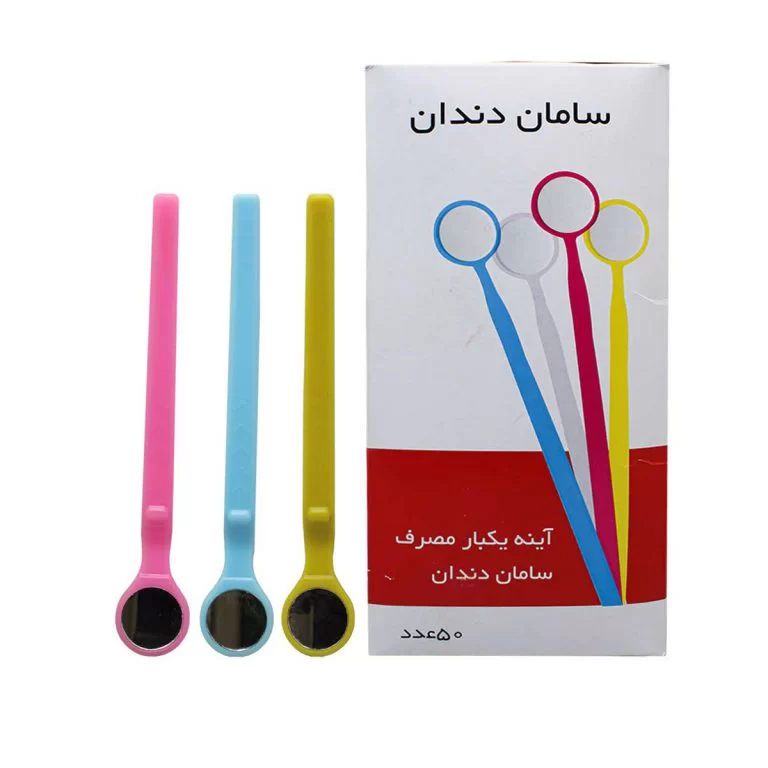 آینه یکبار مصرف  | Saman Dandan Disposable Mirror